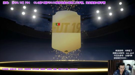 全新的一天！FIFA19年度蓝继续追梦~ 2019-01-11 21点场