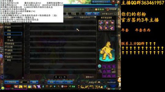 DNF年套来啦 2019-01-12 16点场