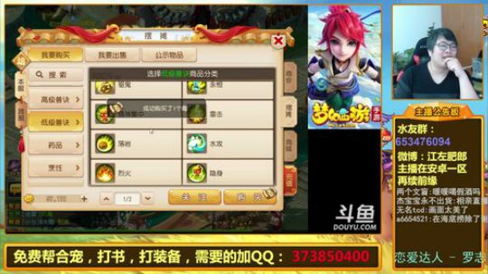 护法惊丶发布了一个斗鱼视频2019-01-12