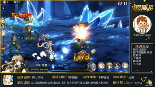 【第七史诗】我这个非酋为什么喜欢这类游戏 2019-01-10 15点场