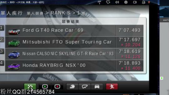 实况足球GT赛车 2019-01-11 12点场