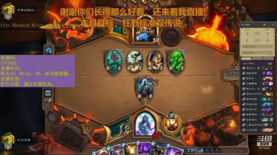 晚点播炉石，先组队吃鸡 2019-01-11 19点场