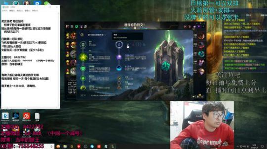 钻石分段 深夜打野之路 2019-01-07 04点场