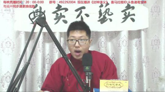 喜马拉雅ID：斗鱼诸葛宝林 2019-01-11 22点场