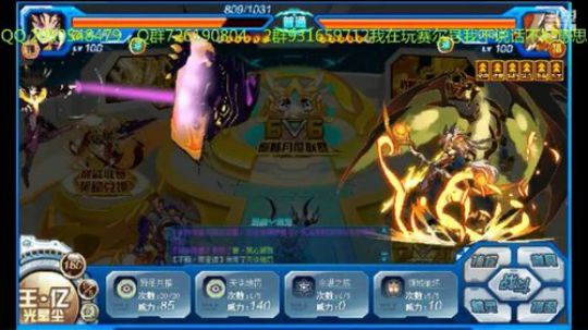 赛尔号的一天，75，