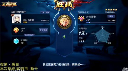 为白立场发布了一个斗鱼视频2019-01-12