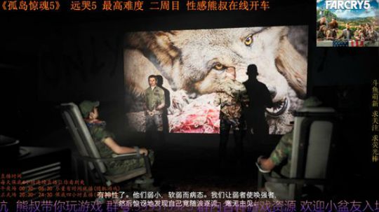 孤岛惊魂5 最高难度 迟来的二周目 2019-01-11 22点场