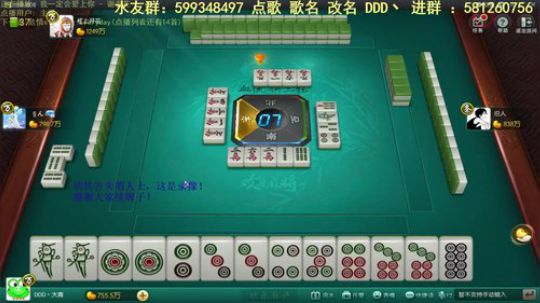 我在斗鱼看靓旭直播欢乐麻将