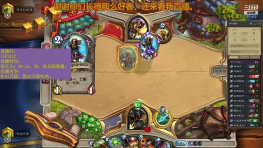 上分中，传说在等我 2019-01-10 19点场