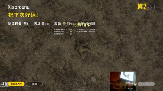 此号已绑定发布了一个斗鱼视频2019-01-12