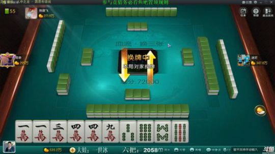 我在斗鱼看靓旭直播欢乐麻将