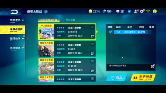 k神在线飙车！ 2019-01-12 00点场