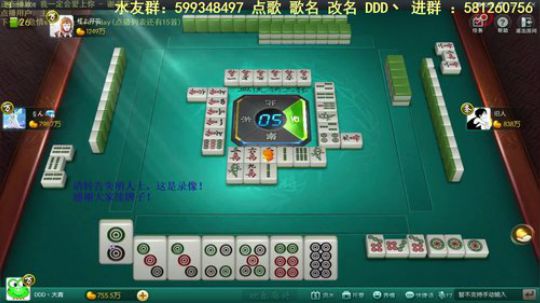 我在斗鱼看靓旭直播欢乐麻将