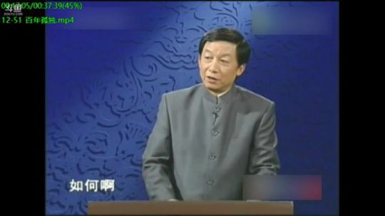 我在斗鱼看易中天直播军事