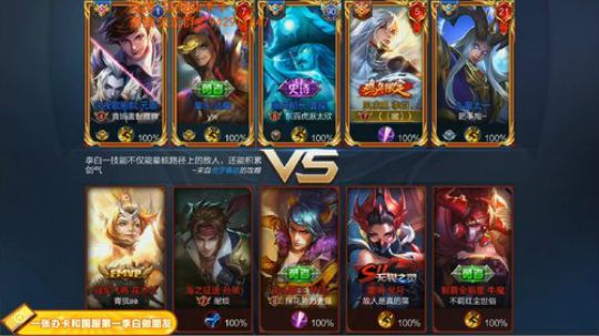 国服第一李白 请你跪下 2019-01-12 01点场