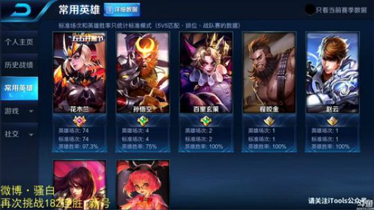 为白立场发布了一个斗鱼视频2019-01-12