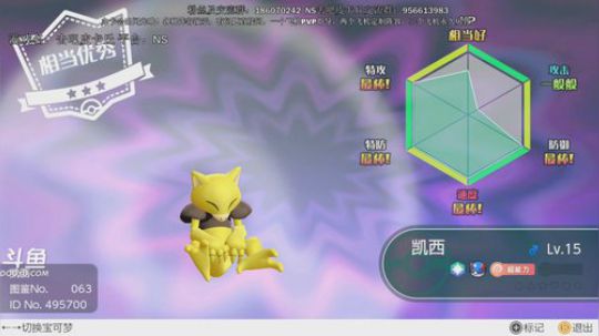 斗鱼最强宝可梦冠军，你们要的新阵容 2019-01-11 23点场