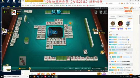 【阿聪】OB澳门PAI，为中国战队加油 2019-01-11 23点场