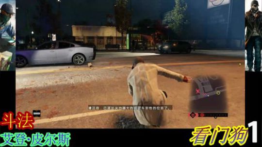 看门狗~1 2019-01-11 22点场