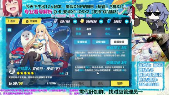 【崩坏3】冰丽塔专属已出，生物系月轮