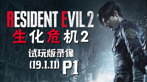 里昂的30分钟尖叫 2019-01-11 19点场