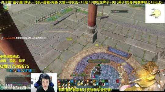 【蓝星】你下来啊！ 2019-01-12 16点场