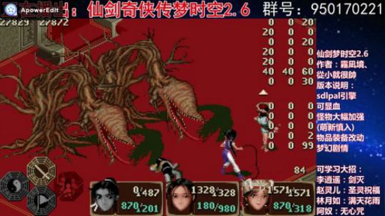 仙剑梦时空2.6boss战王宫二连战