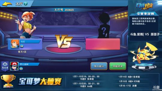比赛录像~~1月7号 2019-01-11 17点场