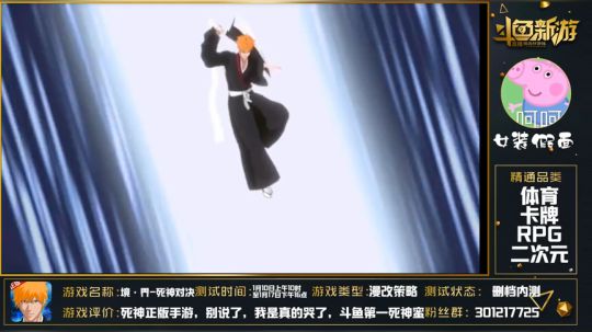 境界:死神对决 试玩测评 史上最还原的死神手游 良心