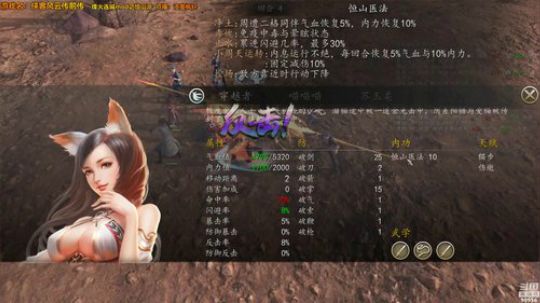 【侠客前传】烽火连城Mod之恒山派 2019-01-13 19点场