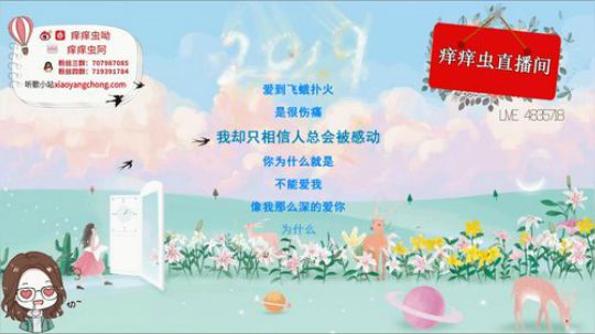痒痒虫：早~ 2019-01-13 06点场