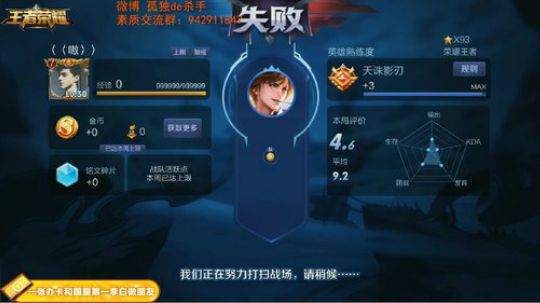 国服第一李白 请你跪下 2019-01-13 01点场