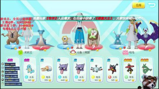口袋全民争霸【内测第二天】 2019-01-12 23点场