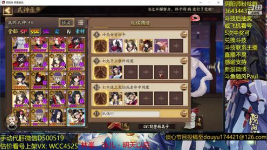 随风：山风来了 2019-01-13 13点场