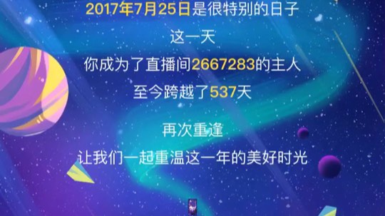 我的斗鱼2018年度卡片