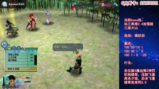 仙三高难新2.4威力加强版双帝女镇妖剑单挑三座大山
