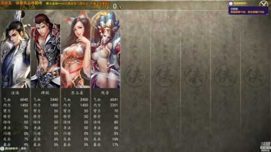 【侠客前传】烽火连城Mod之恒山派 2019-01-13 16点场
