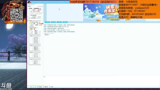 老老实实当个打铁主播~ 2019-01-12 02点场