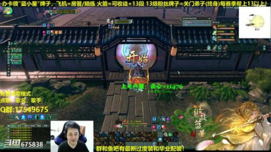 【蓝星】你下来啊！ 2019-01-10 16点场