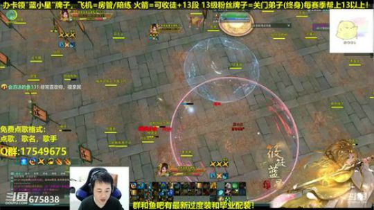 【蓝星】你下来啊！ 2019-01-12 00点场