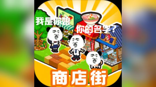箱庭商业街 试玩评测 一个被迫回家继承家业的悲剧