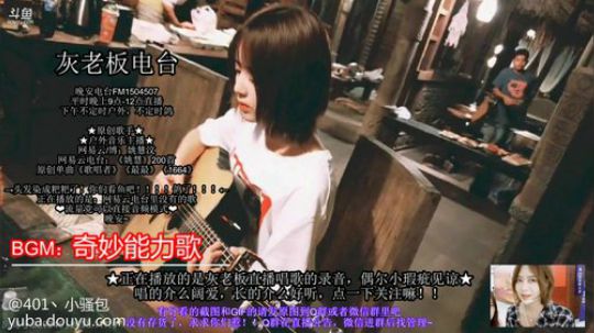 日常听曲