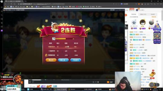 我在斗鱼看东北大鹌鹑直播英雄联盟