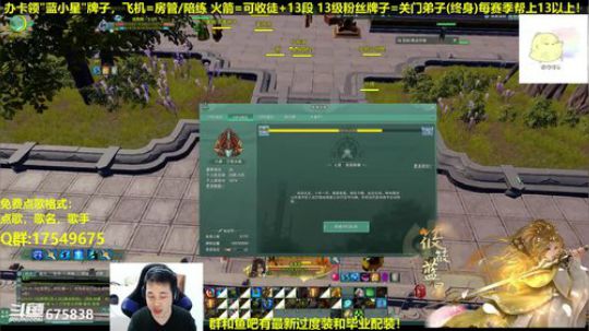 【蓝星】你下来啊！ 2019-01-11 22点场