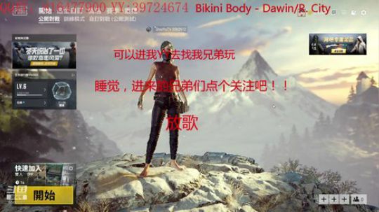 秋天:你相信爱情吗？ 2019-01-13 03点场