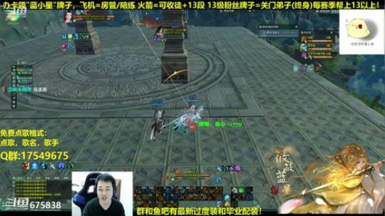 【蓝星】你下来啊！ 2019-01-12 14点场