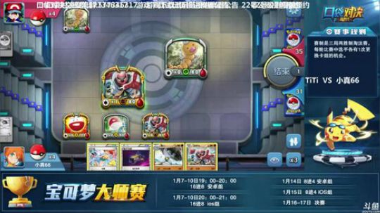 比赛录像~~1月7号 2019-01-11 23点场
