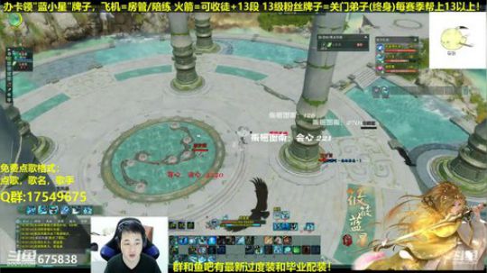 【蓝星】你下来啊！ 2019-01-11 18点场