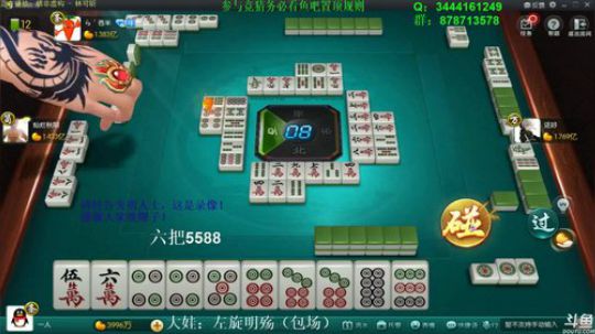 我在斗鱼看靓旭直播欢乐麻将