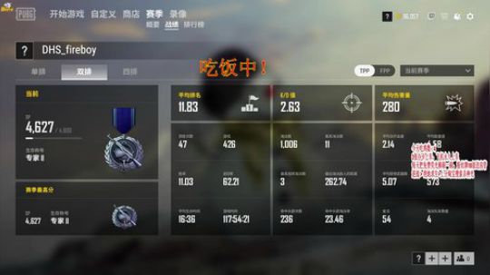当天最高吃鸡数:12鸡视频(12小时)